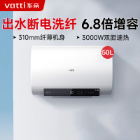 华帝(vatti)50升电热水器储水式超薄双胆扁桶3000w双管速热6.8倍增容DDF50-i14201