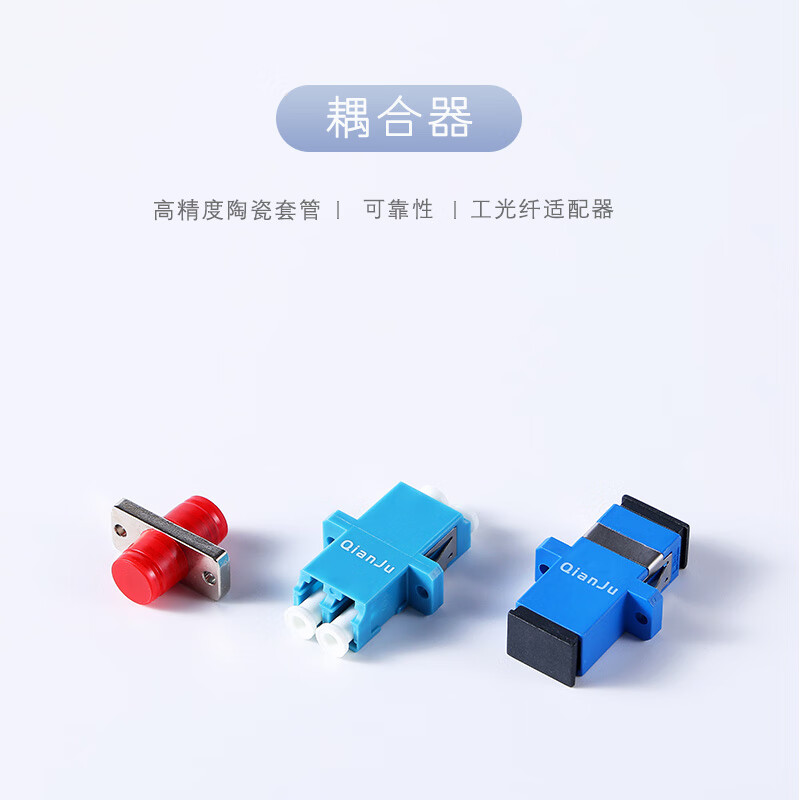 仟炬QJGM-BSCSC-01BU耦合器(法兰)SC单工光纤适配器 蓝色 长耳朵