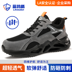 劳保鞋男四季款透气耐磨防砸防刺穿防臭安全钢包头轻便工作鞋