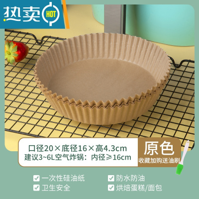 敬平空气炸锅专用纸家用吸油纸食物烤箱烘烤专用大号硅油纸盘纸垫 [吸油不粘]20cm原色30只(塑壳防尘包装)烘焙纸