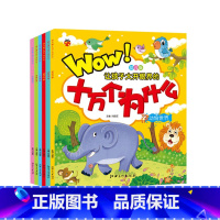 幼儿版十万个为什么全6册 [正版]全6册幼儿版《十万个为什么》儿童科普百科绘本故事3-6岁幼儿园宝宝大开本早教幼儿书