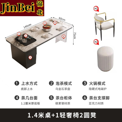 锦北意式轻奢岩板茶桌餐桌带电磁炉餐桌椅组合茶台1.4米+1轻奢椅2圆凳