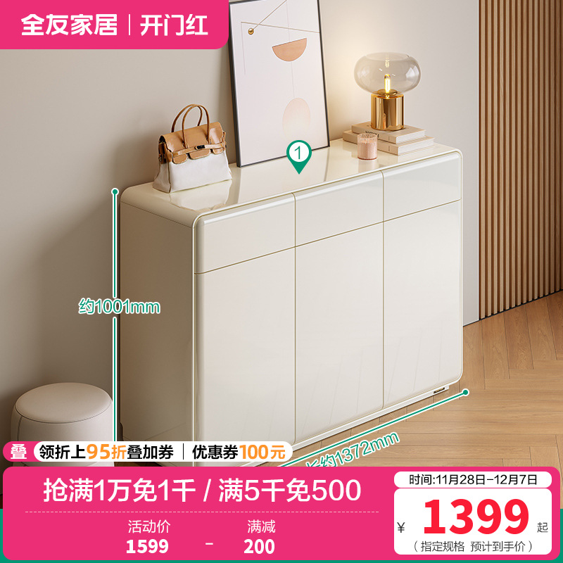 全友家居奶油风鞋柜2024新款入户玄关柜储物收纳柜子置物柜