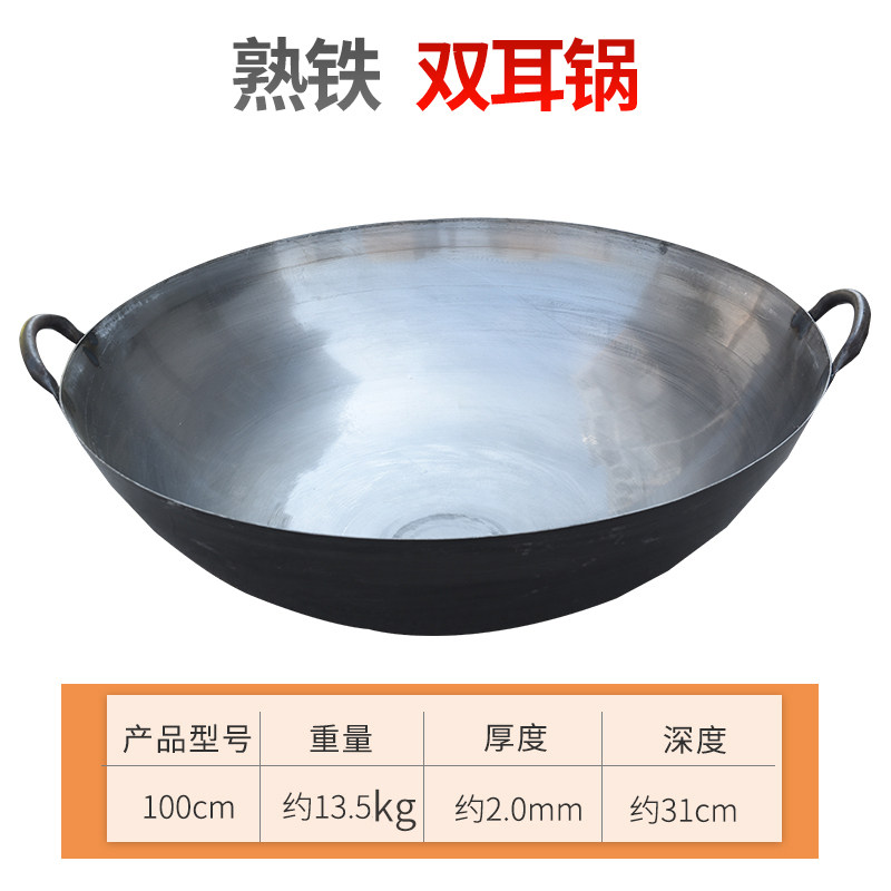 加厚无涂层36-140大铁锅商用食堂双耳炒锅中式燃气灶超大号熟铁锅-大号熟铁双耳锅100厘米