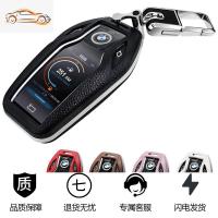 [补贴10%]宝马7系钥匙套730li740智能5系530le车6系GT新x3液晶屏钥匙包壳扣汽车钥匙包