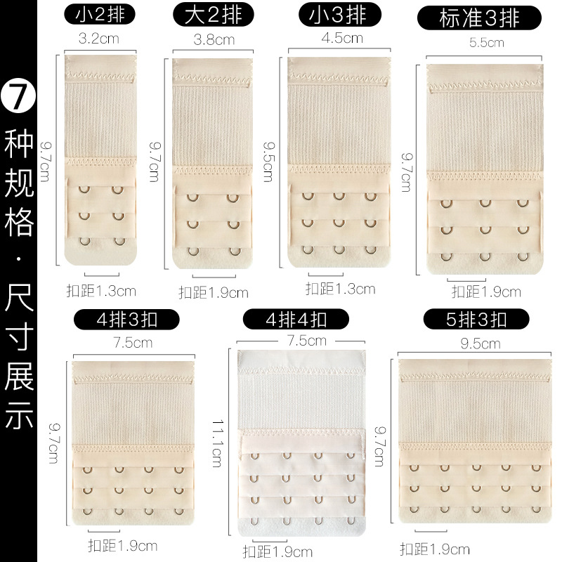 内衣加长排扣加宽背扣连接扣延伸哺乳内衣搭扣胸罩内衣延长扣四排3759A