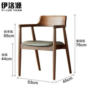 伊洛源 桌椅组合