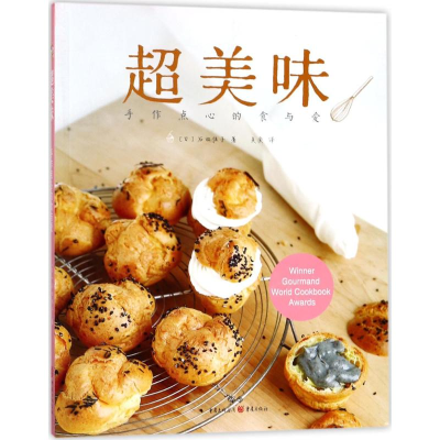 醉染图书超美味9787229127961