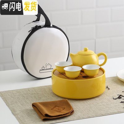 三维工匠INS户外陶瓷旅行茶具套装带茶盘家用功夫茶具便携式随身泡茶茶壶 旅行茶具(亮光黄)茶壶