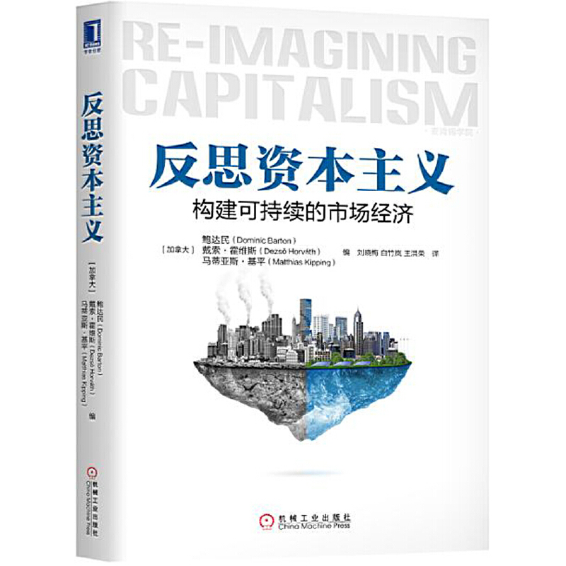 音像反思(构建可持续的市场经济)