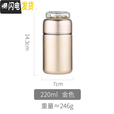 三维工匠保温水杯男士小巧便携防摔带过滤网茶叶茶水分离泡茶杯小型杯子女 小号金色保温杯