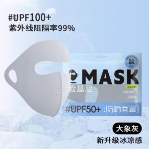 夏季全脸防晒口罩女防紫外线冰丝面罩遮脸无痕脸罩户外骑行脸基尼