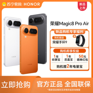 [签收赠耳机]荣耀Magic8 Pro Air 12+256 羽白 轻至155g 薄至6.1mm 小至6.31英寸 全焦段闪光人像 AI手机 国家补贴