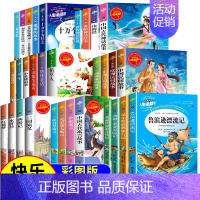骑鹅旅行记 [正版]上下册全集 小学生三四五六年级阅读的课外书 适合儿童阅读的文学经典名著历史故事书籍老师读物原著9-1