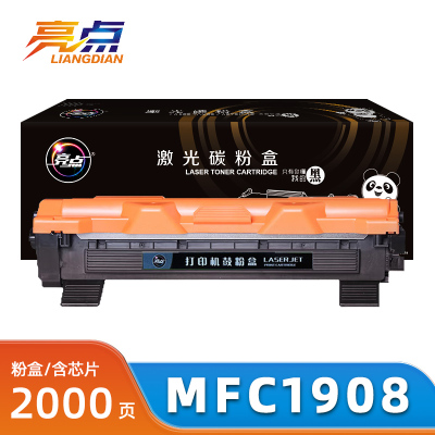 亮点硒鼓MFC1908支