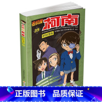 名侦探柯南抓帧漫画35 [正版]名侦探柯南抓帧漫画全套60册 名侦探柯南漫画书日本动漫 6-8-12-14岁小学生侦探推