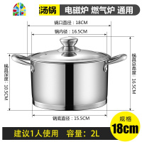 不锈钢汤锅家用燃气加厚不粘煮粥锅炖锅电磁炉锅煮奶瓶锅不锈钢锅 FENGHOU 特厚复底汤锅30CM(9-10人)