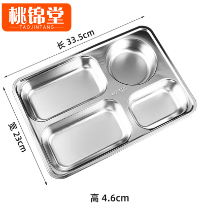 桃锦堂餐盘四格个