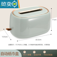 敬平纸巾盒客厅轻奢家用创意茶几桌面多功能遥控器收纳盒抽纸盒 薄荷绿[自动升降~桌面/壁挂两用]