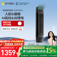 德施曼R7F Pro3D人脸智能视频锁指纹锁电子锁密码锁防盗门锁