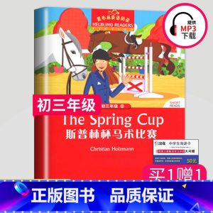 [正版]黑布林英语阅读 普斯林杯马术比赛英文原版 九年级/初三第12辑 全彩内页 中学生英语学习课外阅读书籍 英语学习