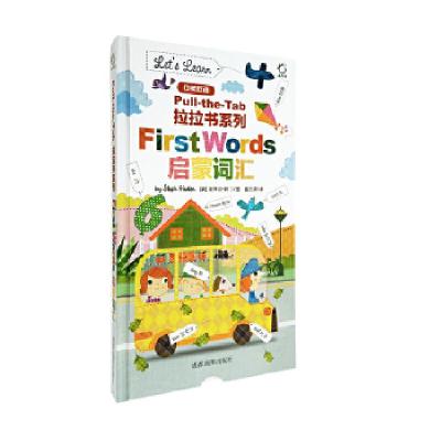 正版新书]拉拉书-启蒙词汇斯蒂芬·韩丁,鑫杰源/译9787555703204
