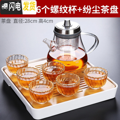三维工匠玻璃飘逸杯泡茶壶单壶家用茶具套装茶杯可高温泡茶器过滤茶水分离 半云壶+6个螺纹杯+纷尘茶盘