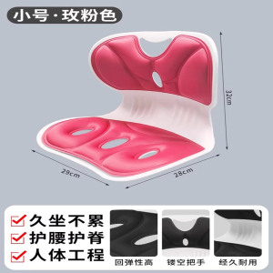 护腰坐垫办公室腰靠座椅靠垫久坐防酸垫神器椅子靠背坐姿矫正