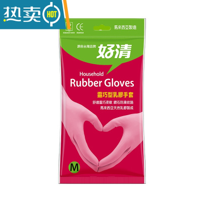 敬平家务厨房清洁洗碗洗菜家用手套灵巧耐用橡胶乳胶手套防滑加厚 灵巧粉红色30厘米(喷绒吸手汗) M