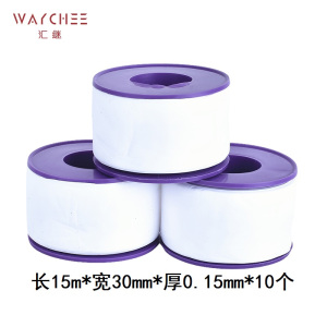 汇继 生料带 S款 件