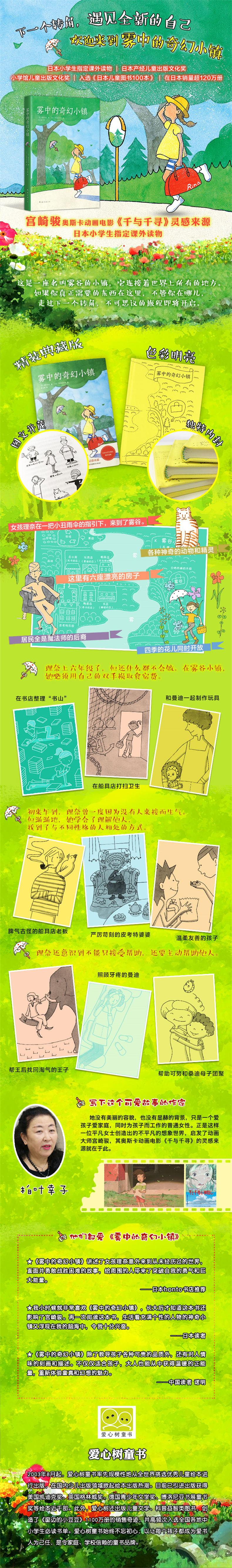 (2019版)雾中的奇幻小镇