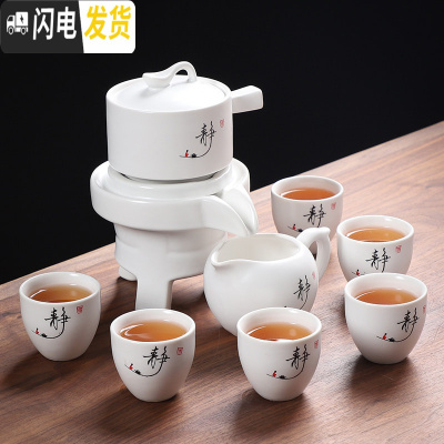 三维工匠半全自动功夫茶具套装懒人石磨组合整套茶壶杯创意家用陶瓷泡茶器 静字白釉茶具6杯(高杯)