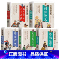 [五本]少年读经典系列2 [正版]岳飞传 杨家将 名人传记青少年版 小学生三四五六年级课外阅读书籍 老师适合初中课外书必