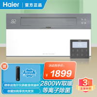 海尔浴霸X9U1排气扇照明一体集成吊顶等离子除菌异味感应夜灯双核电机大功率摆叶