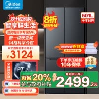 美的(Midea)60cm薄501十字四开门一级变频风冷无霜智能家用大容量电冰箱BCD-501WSPM(Q)炭灰-浮光