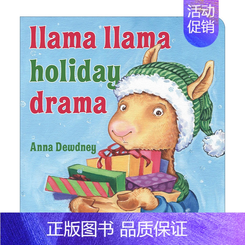[正版]Llama Llama Holiday Drama 羊驼拉玛假日剧 幼儿儿童启蒙认知绘本 纸板书进口原版英文书籍