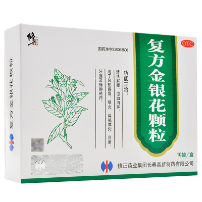 修正复方金银花颗粒10g*10袋/盒清热解毒，凉血消肿。用于风热感冒，咽炎，扁桃体炎，目痛，牙痛及痈肿疮疖