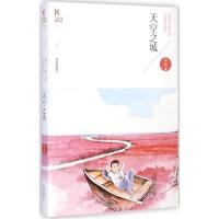 正版新书]天空之城薛涛9787555213734