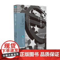 欧洲合同法 莱纳·舒尔策等 著 法律
