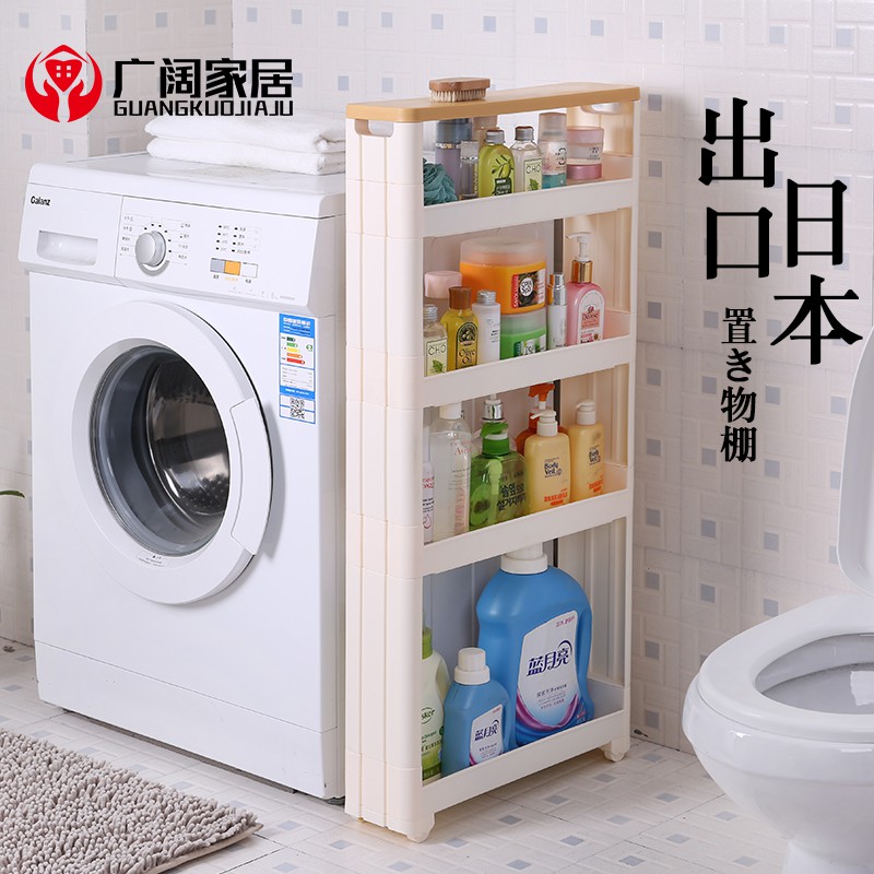 10厘米宽浴室夹缝置物架厨房卫生间冰箱旁间缝隙收纳整理架窄落地收纳层架 三维工匠
