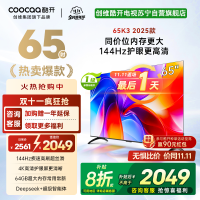 创维酷开电视65K3 2025款144Hz高刷 4K高清护眼屏 64GB超大内存65P3F