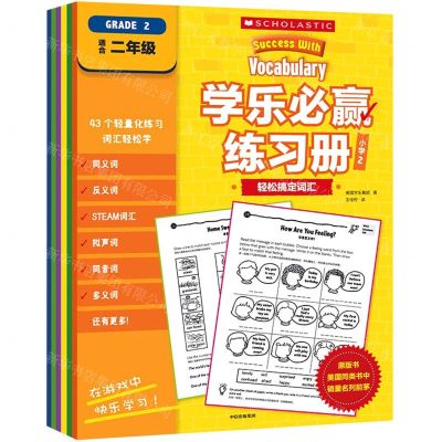 [N]学乐必赢练习册(小学2共6册)(汉英)-9787521733785