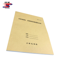 铁凇 区间基站、直放站设备巡检记录 210*297mm 册