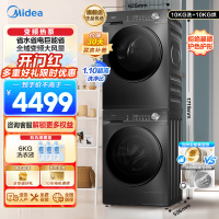 美的(Midea)洗烘套装 10KG滚筒洗衣机+变频热泵烘干机 1.1洗净比MG100V36T+MH100VH36T