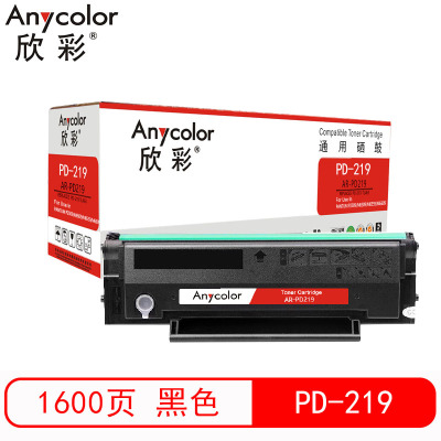 欣彩 PD-219硒鼓 AR-PD219 适用奔图PANTUM P2509 M6509 M6559 M6609
