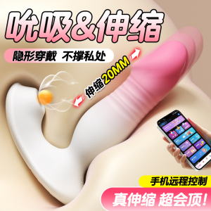 小程序手机蓝牙远程遥控异地互动外出隐形内裤穿戴跳蛋小号震动棒户外高潮暗爽舌舔口爱吮吸器自我安慰器女性自慰器情趣成人用品