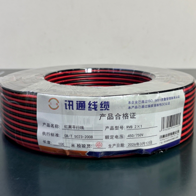 三信红黑平行线450/750V RVB2×1 卷