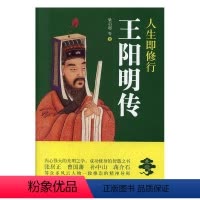 [正版]人生即修行:传梁启超 哲学宗教书籍