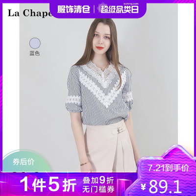 新品上新-拉夏贝尔2021夏通勤上衣女洋气衬衫新款水芙蓉蕾丝拼接条纹衬衣