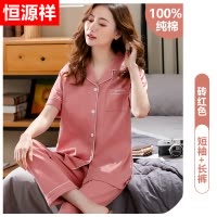 恒源祥女士睡衣女春秋纯棉长短袖2024新款家居服薄款夏季套装外穿